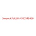 4700348496 КРЫШКА Epiroc