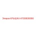 Оригинальная крышка Epiroc 4700808066