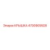4700909928 КРЫШКА Epiroc
