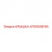 4700938155 КРЫШКА Epiroc