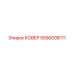 Крышка Epiroc 5590008111 на буровой машине