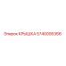 Оригинальная крышка Epiroc 5740006366 для горного оборудования