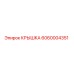 Оригинальная крышка 6060004351 Epiroc