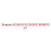 56987027 Cover Assembly Epiroc