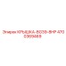 4700369469 КРЫШКА-BG39-8HP Epiroc