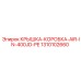 1310102660 КРЫШКА-КОРОБКА-AIR-IN-400JD-PE Epiroc