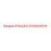 Крышка буровой установки Epiroc артикул D100504576