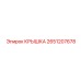 2651207678 Cover Epiroc