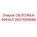2657695686 ОБЛОЖКА-ФИНАЛ Epiroc