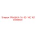 1614648800 КРЫШКА-ГА-90-160 Epiroc