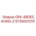 5730001210 GFK-ABDECKUNG-2 Epiroc