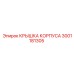 Фото крышки корпуса Epiroc 3001181305 в сборе с оборудованием