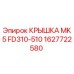 1627722580 КРЫШКА MK5 FD310-510 Epiroc
