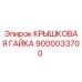Фото крышковой гайки Epiroc деталь номер 9000033700