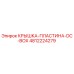 Изображение крышки-пластины DC Box 4812224279 для буровых установок Epiroc