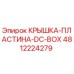Изображение крышки-пластины DC Box 4812224279 для буровых установок Epiroc