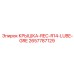 2657787129 КРЫШКА-REC-R14-LUBE-GRE Epiroc