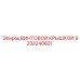 9232240651 ВИНТОВОЙ КРЫШКОЙ Epiroc