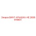2695919601 ВИНТ-КРЫШКА-HE Epiroc