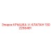 1302255481 КРЫШКА-V-КЛАПАН Epiroc