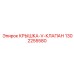 1302255580 КРЫШКА-V-КЛАПАН Epiroc