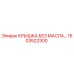 1503522300 КРЫШКА БЕЗ МАСЛА Epiroc