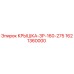 1621360000 КРЫШКА-ЗР-160-275 Эпирок