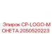 Монета с логотипом CP для техники Epiroc артикул 2050520223