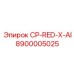 Деталь с ИИ 8900005025 CP-RED-X-AI для буровых Epiroc