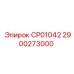 Изображение запчасти CP01042 Epiroc с номером 2900273000