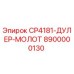 Оригинальная деталь CP4181-ДУЛЕР-МОЛОТ артикул 8900000130 производитель Epiroc