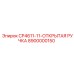 Оригинальная рукоятка CP4611-11 артикул 8900000150 производитель Epiroc
