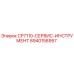 Оригинальный сервисный инструмент Epiroc артикул 8940158957 для буровых установок