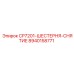 Оригинальная шестерня для демонтажа Epiroc артикул 8940158771