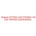 Набор для точной настройки буровых станков Epiroc артикул 2050530943