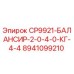 Фото балансира CP9921 Epiroc артикул 8941099210