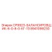 Фото балансировщика CP9923 Epiroc артикул 8941099230