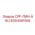 Фото универсального пальца для буровых машин Epiroc артикул 8393081169