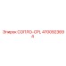 4700923694 СОПЛО-CPL Epiroc