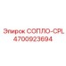 4700923694 СОПЛО-CPL Epiroc