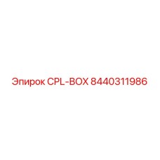Герметичный монтажный бокс 8440311986 производителя Epiroc