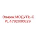 4792000829 МОДУЛЬ-CPL Epiroc