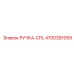 4700391059 РУЧКА-CPL Epiroc