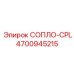 4700945215 СОПЛО-CPL Epiroc