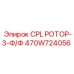 Усиленный ротор серии 3-Ф/Ф 470W724056 производителя Epiroc