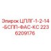 Оригинальная деталь Epiroc 2236209176 для буровых станков