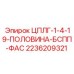 Оригинальная деталь Epiroc 2236209321 для буровых машин
