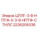 Оригинальный фитинг Epiroc 2236209338 для буровых машин