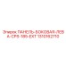 1310162710 ПАНЕЛЬ-БОКОВАЯ-ЛЕВА-CPS-185-EXT Epiroc