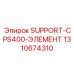 1310674310 SUPPORT-CPS400-ЭЛЕМЕНТ (Опорный элемент CPS400) Epiroc